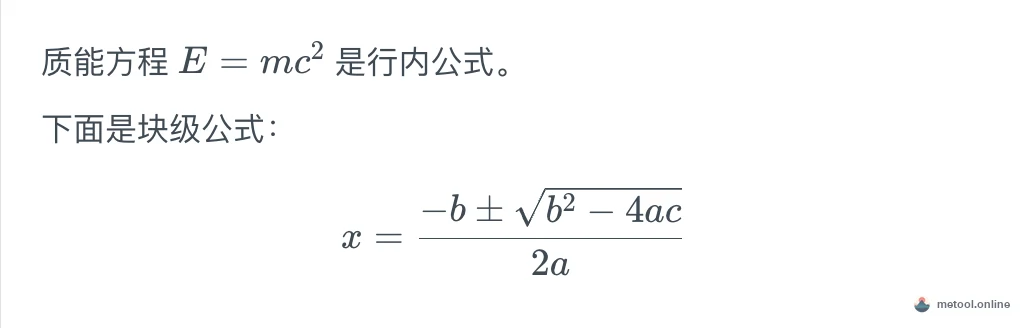 LaTeX 数学公式的渲染效果